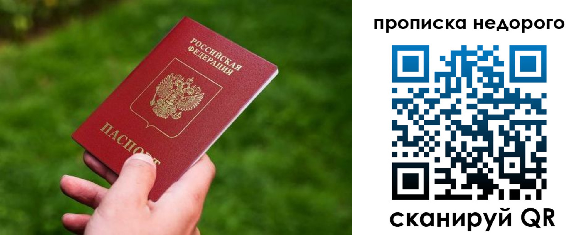 временная регистрация законно в Шумихе