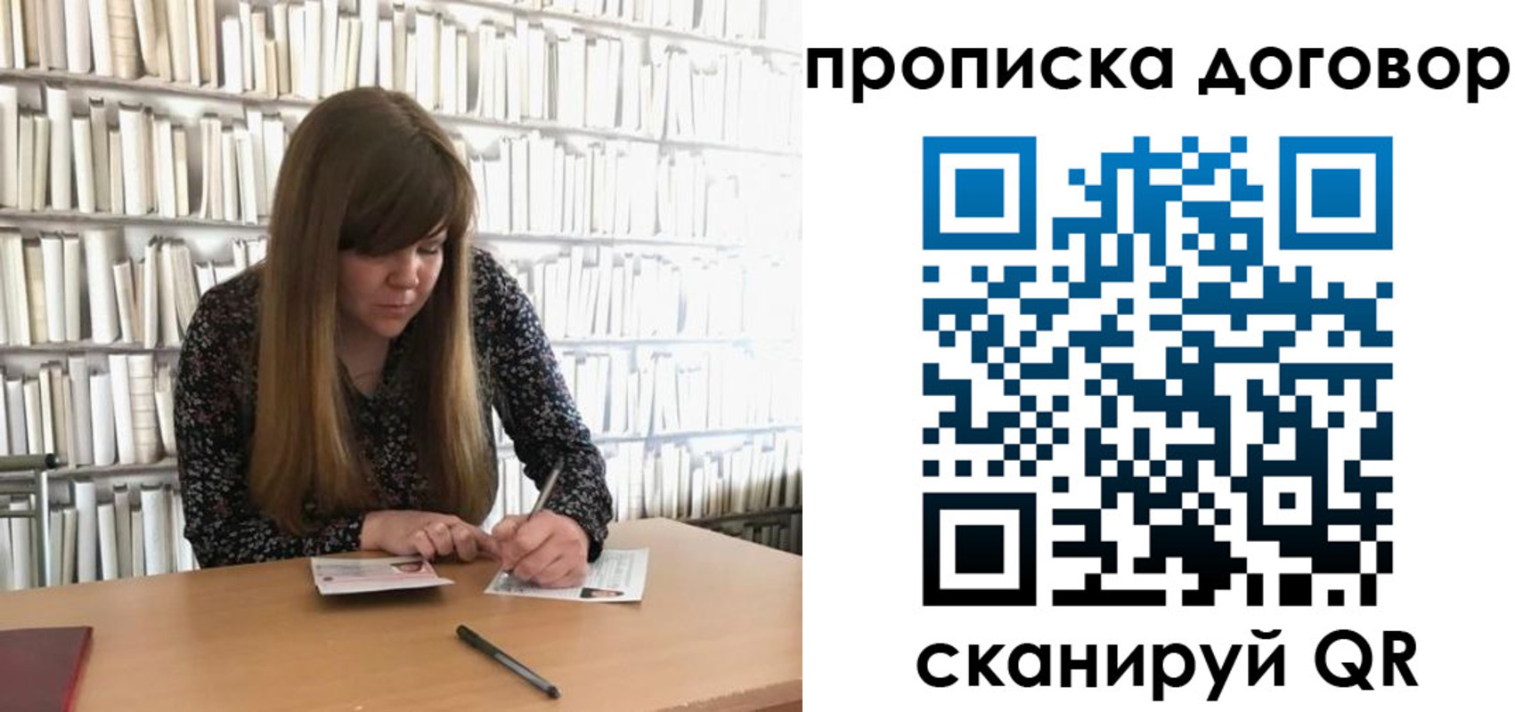 прописка паспорт в Шумихе