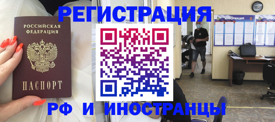 регистрация в Шумихе