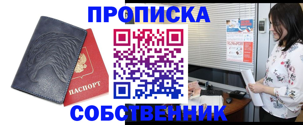 регистрация для дет. сада в Шумихе