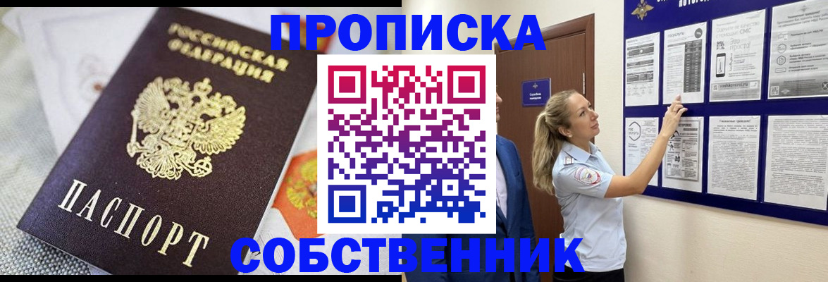 прописка для кредита в Шумихе